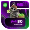 خرید 80 جم کلش آف کلنز