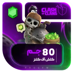 خرید 80 جم کلش آف کلنز