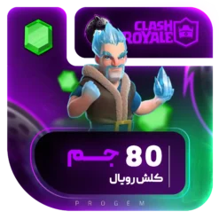خرید 80 جم کلش رویال
