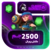 خرید 2500 جم کلش رویال