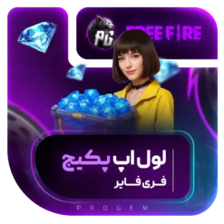 خرید لول اپ پس ( لول اپ پکیج )