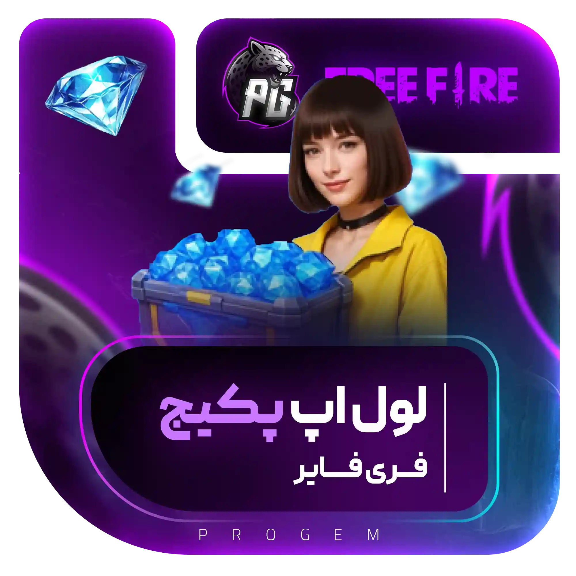 خرید لول اپ پس ( لول اپ پکیج )
