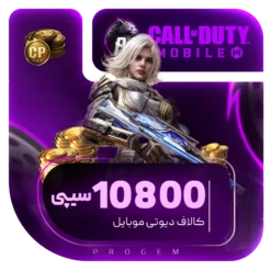 خرید 10800 سی پی کالاف دیوتی