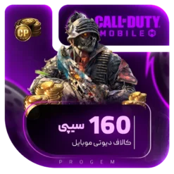 خرید 160 سی پی کالاف دیوتی
