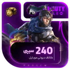 خرید 240 سی پی کالاف دیوتی