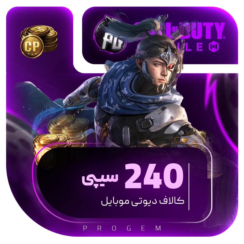 خرید 240 سی پی کالاف دیوتی