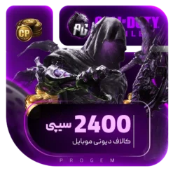 خرید 2400 سی پی کالاف دیوتی