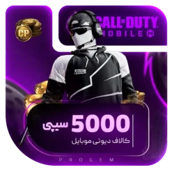 خرید 5000 سی پی کالاف دیوتی