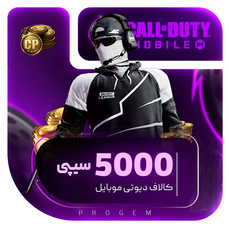 خرید 5000 سی پی کالاف دیوتی