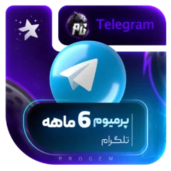 خرید پرمیوم تلگرام 6 ماهه