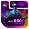خرید 660 یوسی پابجی موبایل