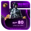 خرید 80 سی پی کالاف دیوتی