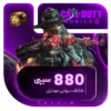 خرید 880 سی پی کالاف دیوتی