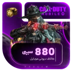 خرید 880 سی پی کالاف دیوتی